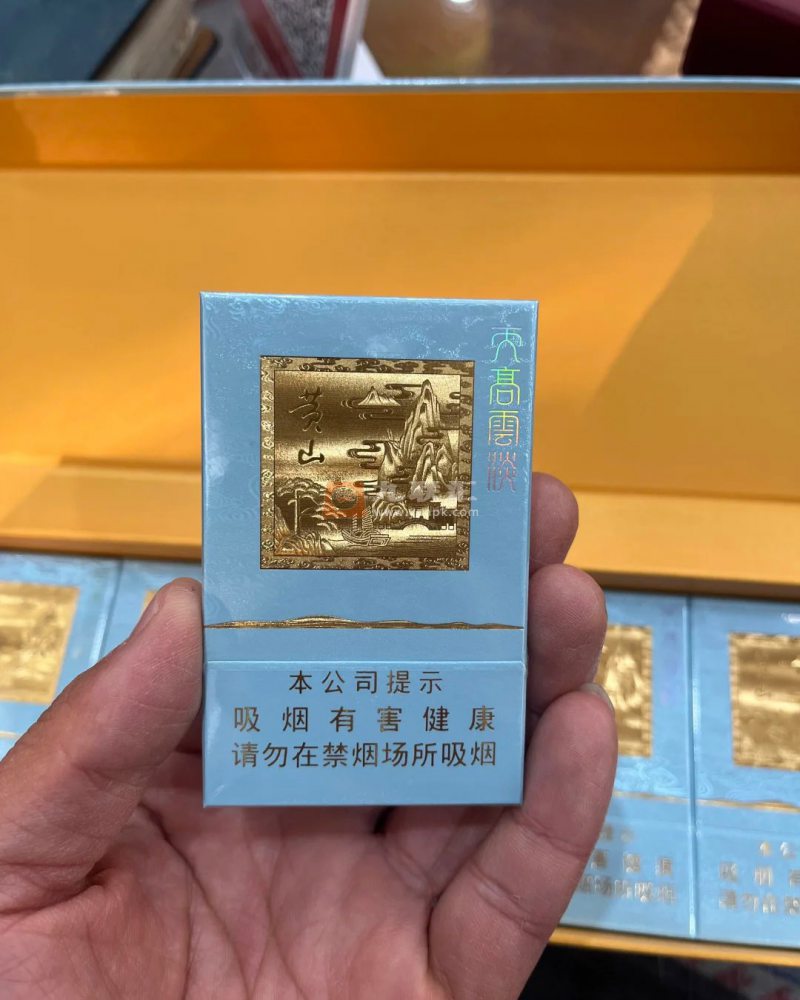 黄山(天高云淡细支)相册 106404_58529