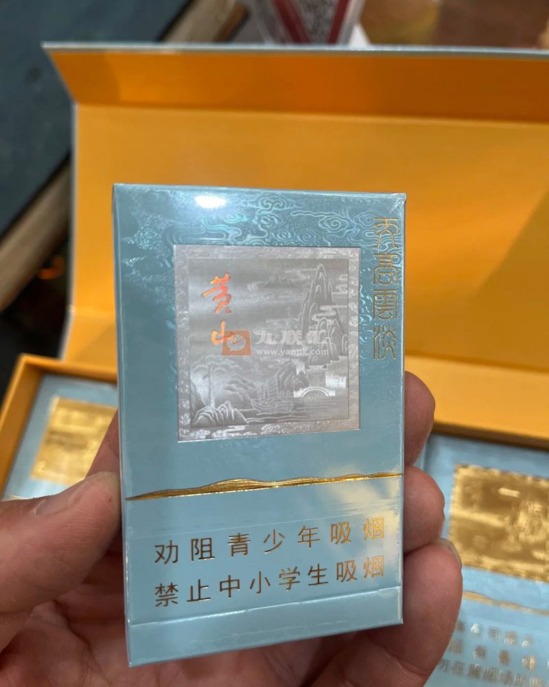 黄山(天高云淡细支)相册 106404_24993