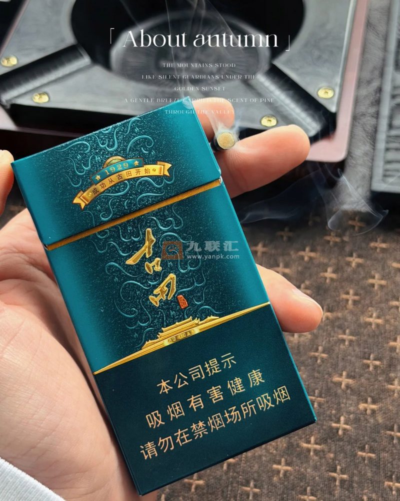 古田(纯青细支)相册 115292_65980