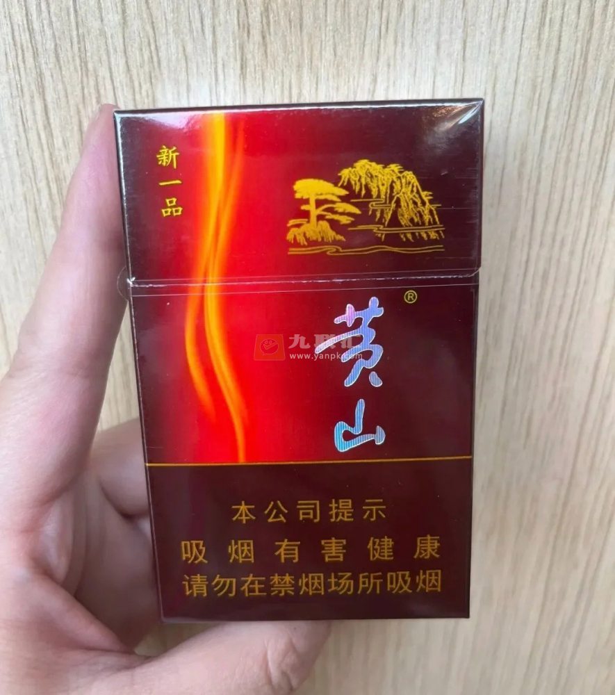 黄山新一品相册 92746_59139