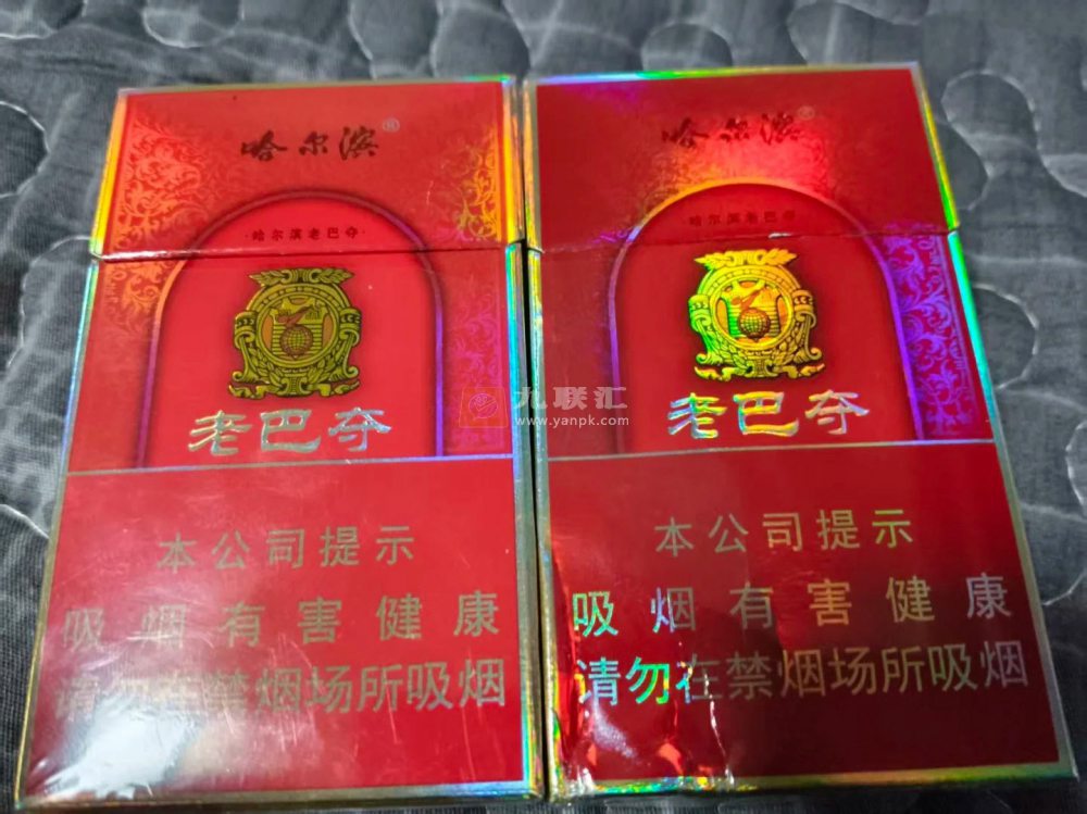 哈尔滨世纪老巴夺相册 92827_76038