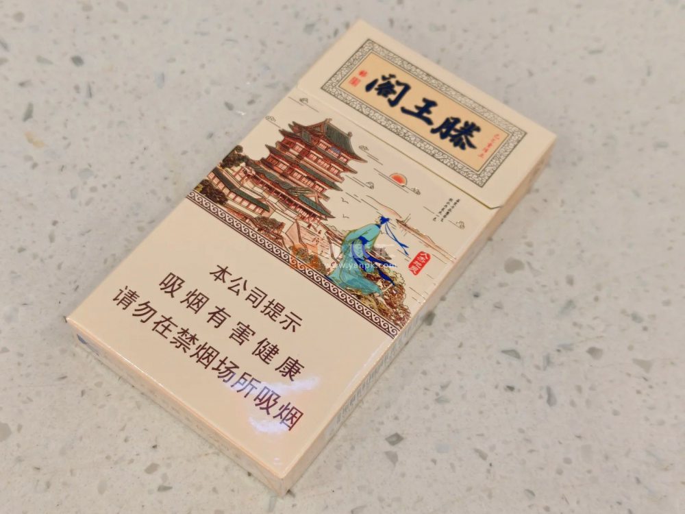 金圣滕王阁细支相册 47204_83009