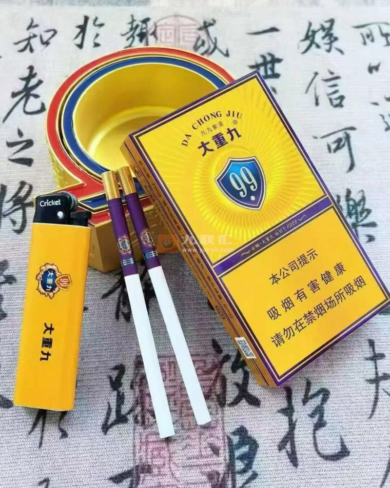 云烟(大重九紫金细支)相册 115270_63681