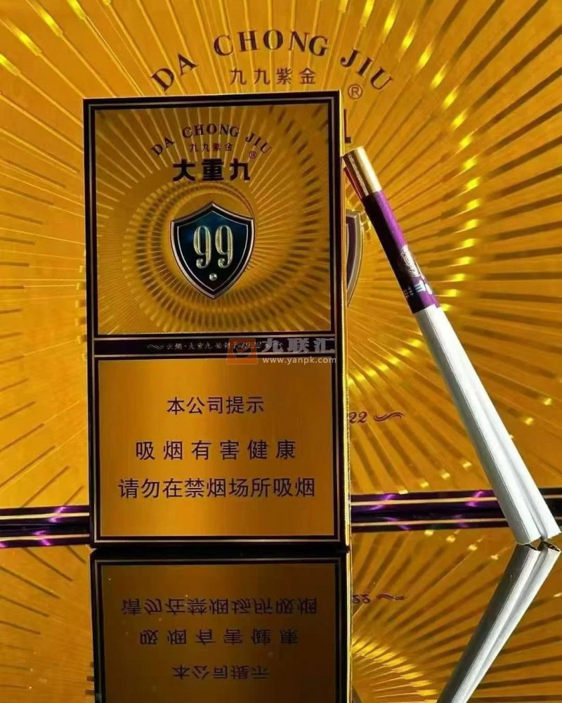 云烟(大重九紫金细支)相册 115270_48526