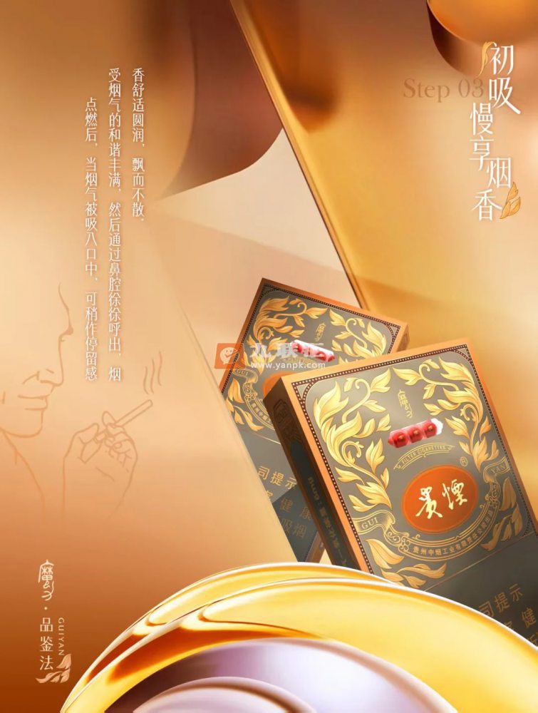 贵烟(魔力新版)相册 115085_76365