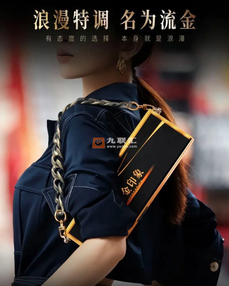 云烟(流金印象细支)相册 109900_70441