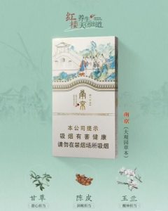 南京(大观园草本)