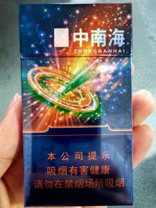 中南海(冰耀细支)相册 