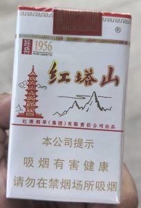 红塔山(软经典1956)