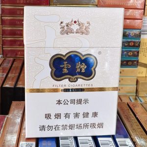 云烟(中支云龙)