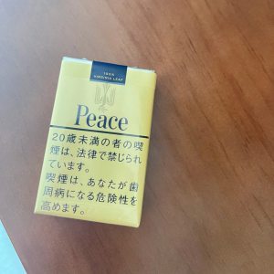 和平(软黄日税版)