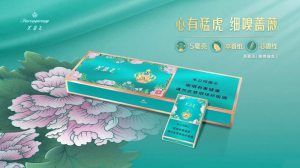 芙蓉王(锦绣细支)相册 