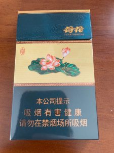 钻石(荷花小雅细支)