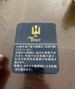 和平(特醇100s铁盒)