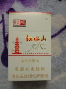 红塔山(硬经典)