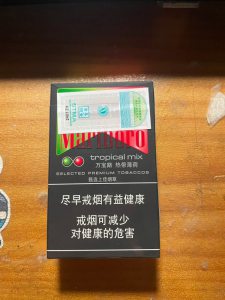 万宝路(热带薄荷中免版)