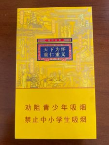 黄山(徽商新概念细支)