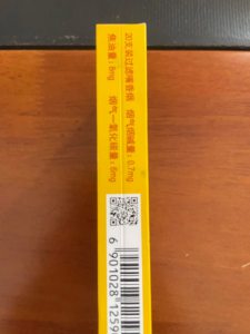 黄山(徽商新概念细支)