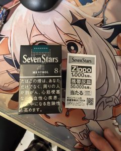 七星(硬黑8mg日免)