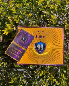 云烟(大重九紫金细支)