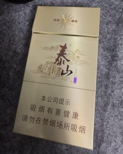 泰山(儒风细支)