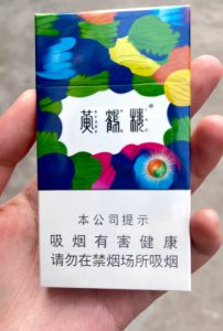 黄鹤楼(天下胜景哈密瓜薄荷双爆珠)