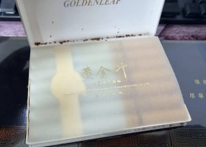 黄金叶(茗仕之风)