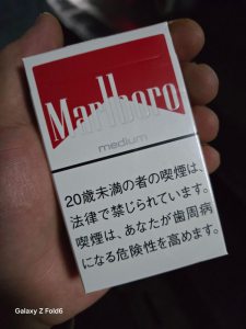 万宝路(红中醇日本免税版)