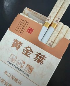 黄金叶(天叶中支)