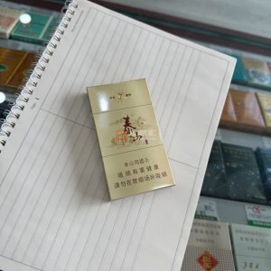 泰山(儒风细支)