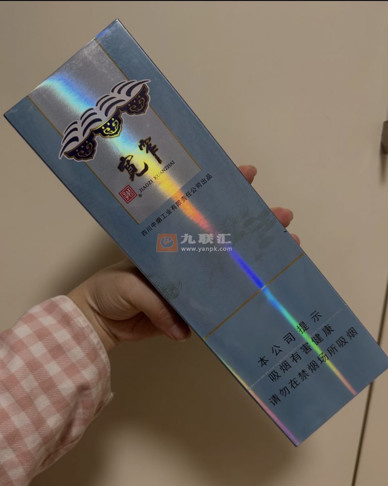 娇子(宽窄好运细支)相册 93634_13188