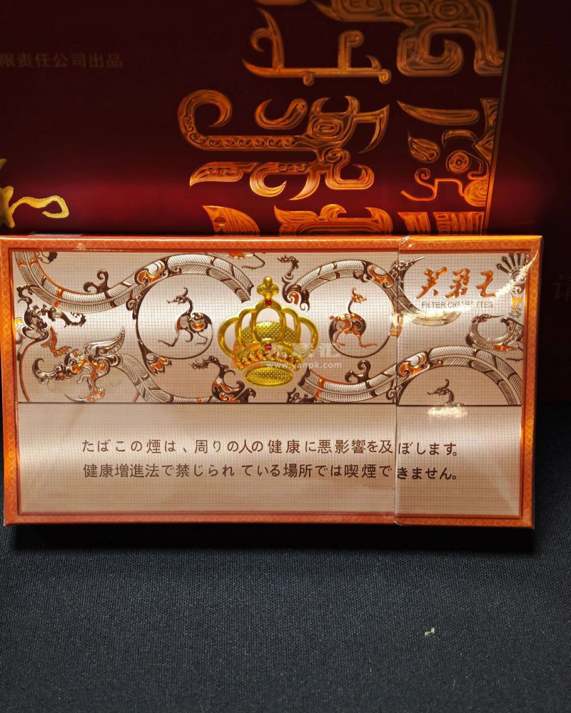 芙蓉王(沁悦细支)相册 115261_52357