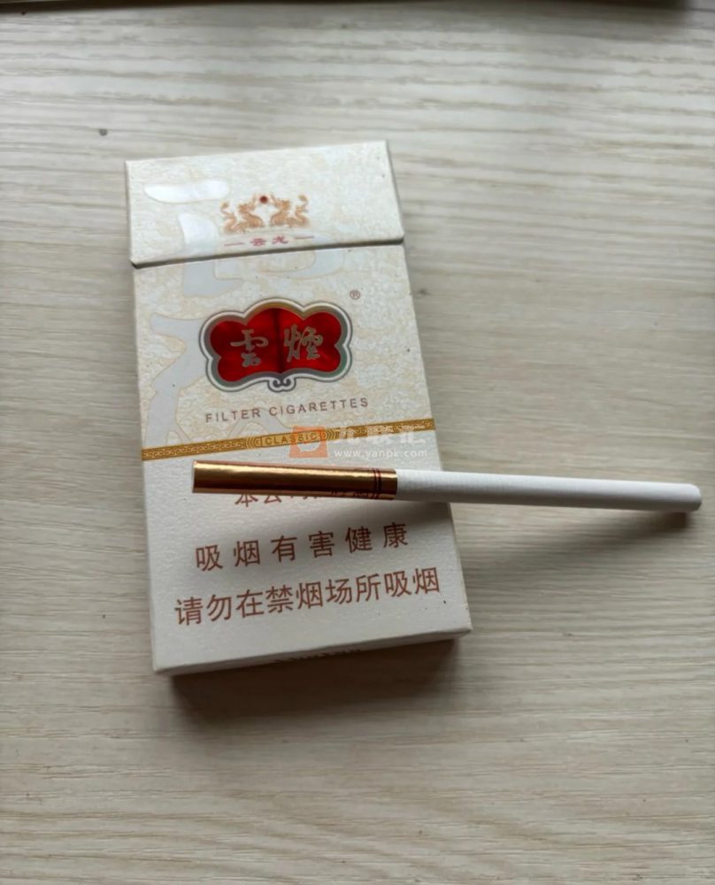 云烟(云龙细支)相册 93595_16498