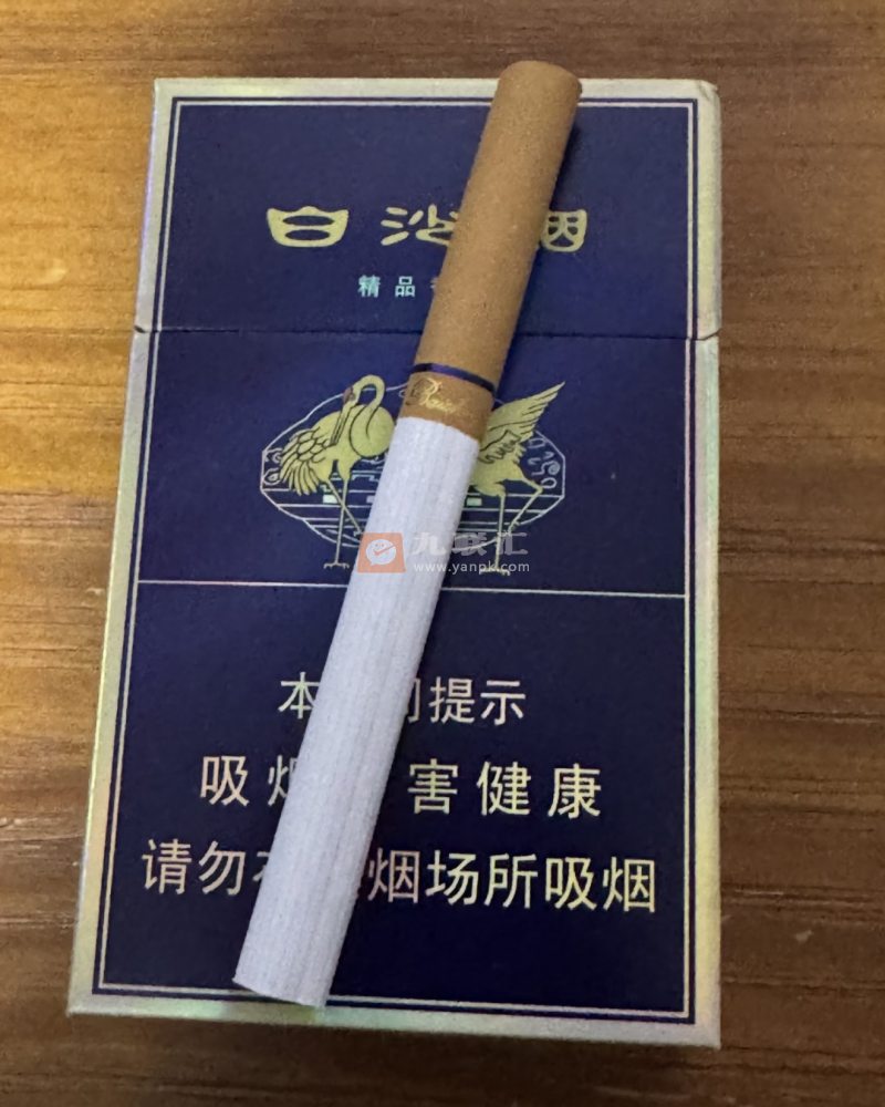 白沙(硬新精品二代)相册 93487_32233