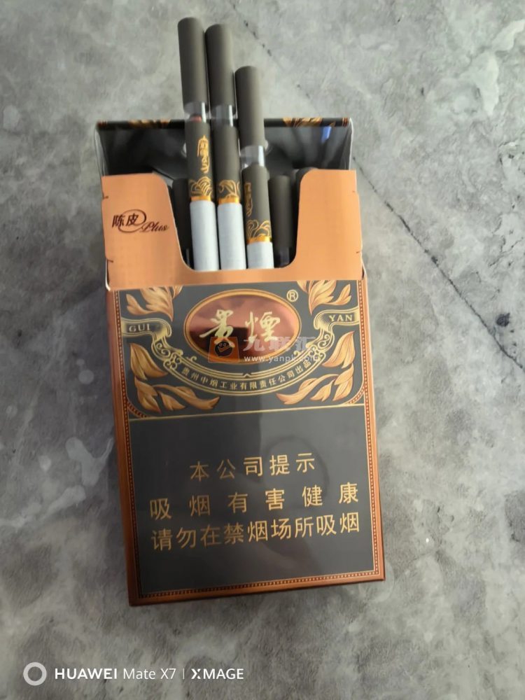 贵烟(魔力新版)相册 115085_47400