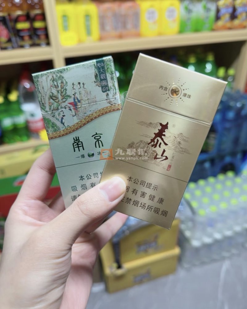 泰山儒风细支相册 92620_10516