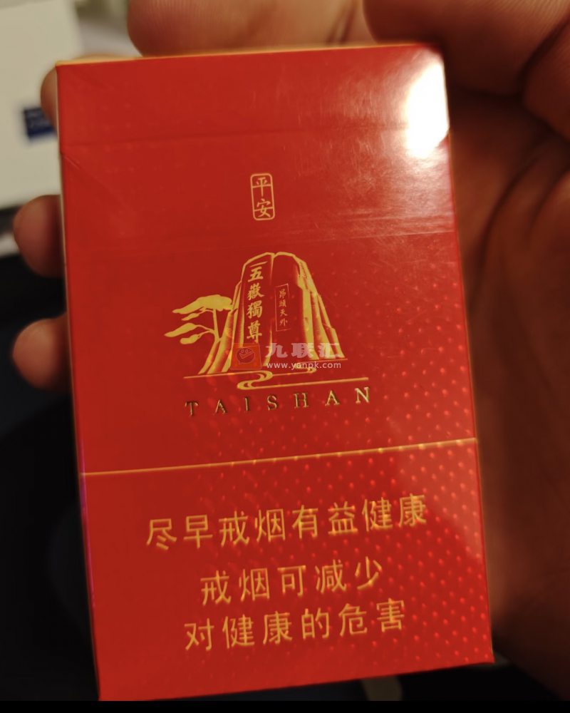 泰山(平安)相册 3146_49572