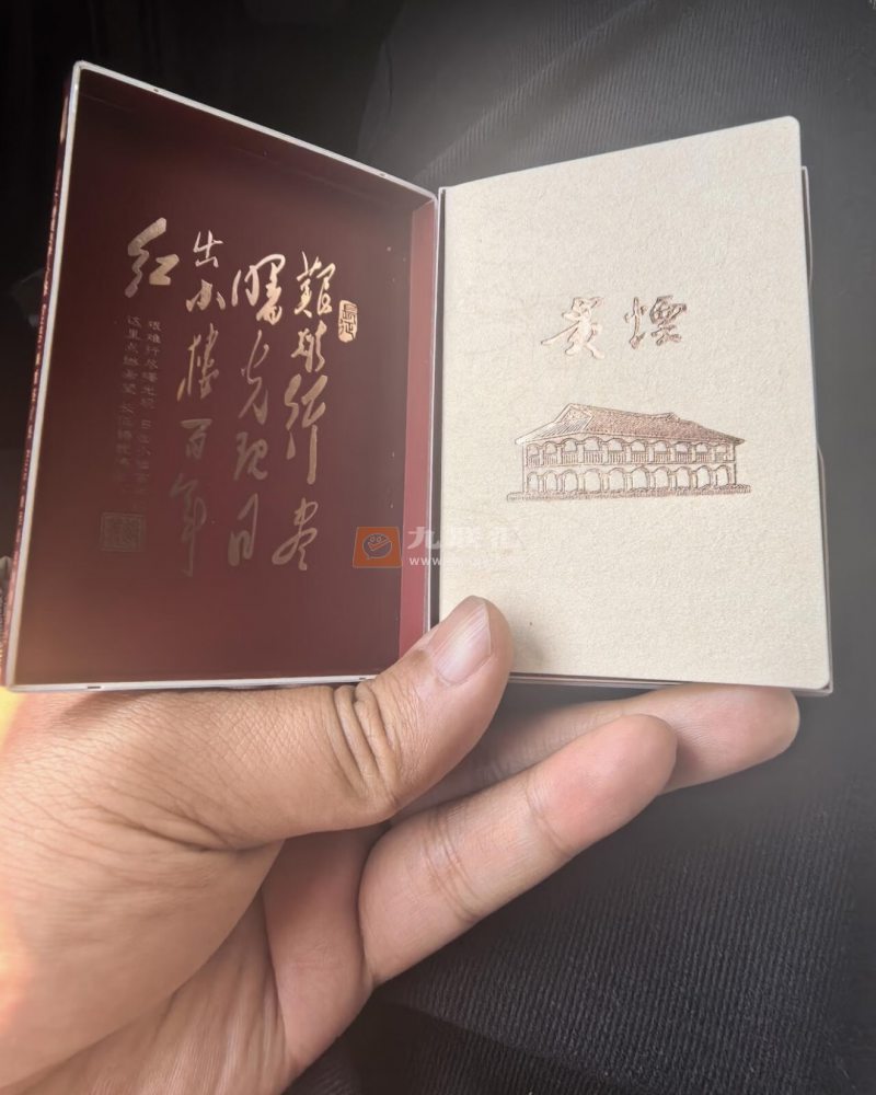 贵烟(100中支)相册 106272_54302