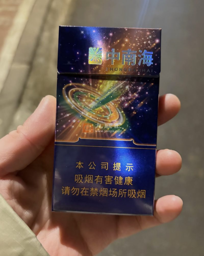 中南海(冰耀细支)相册 115105_88923