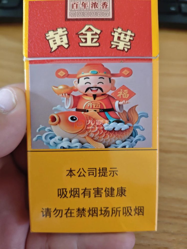 黄金叶(百年浓香细支)相册 94752_76601