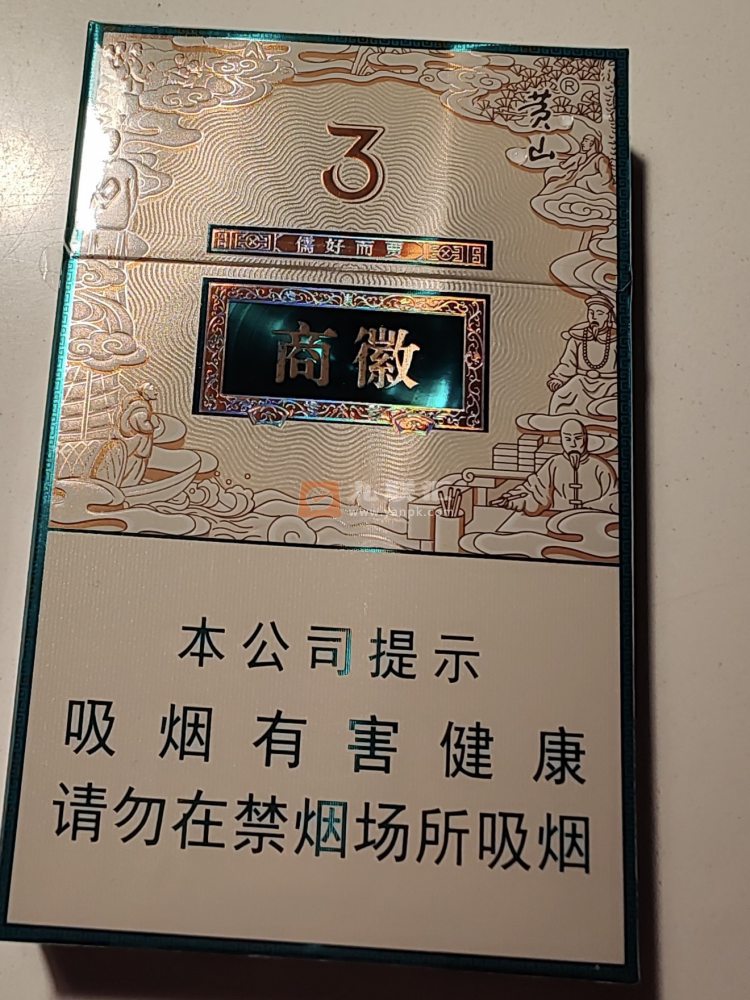 黄山(徽商3mg)相册 115246_18333