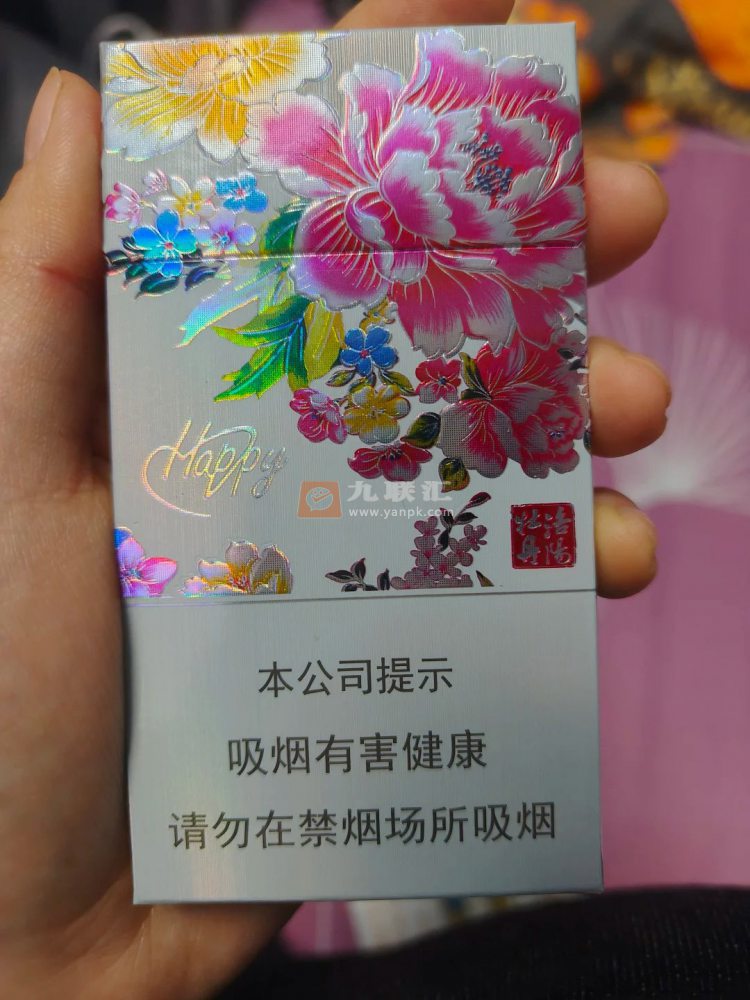 黄金叶(洛阳牡丹细支HAPPY)相册 93725_88901