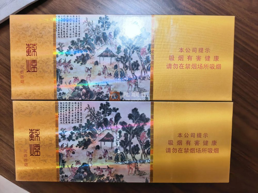 苏烟(沉香细支)相册 2353_67299