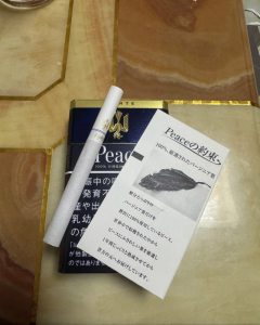 和平(特醇硬日版)