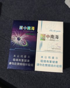 中南海(5mg细支)