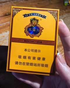 云烟(中支大重九)