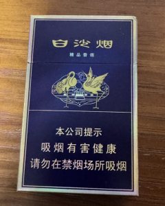 白沙(硬新精品二代)