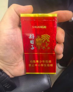 双喜(金樽好日子细支)