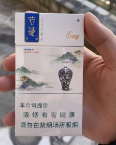 人民大会堂(古瓷细支)