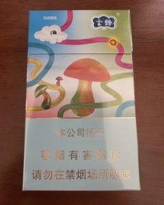 云烟(灵感蘑菇)